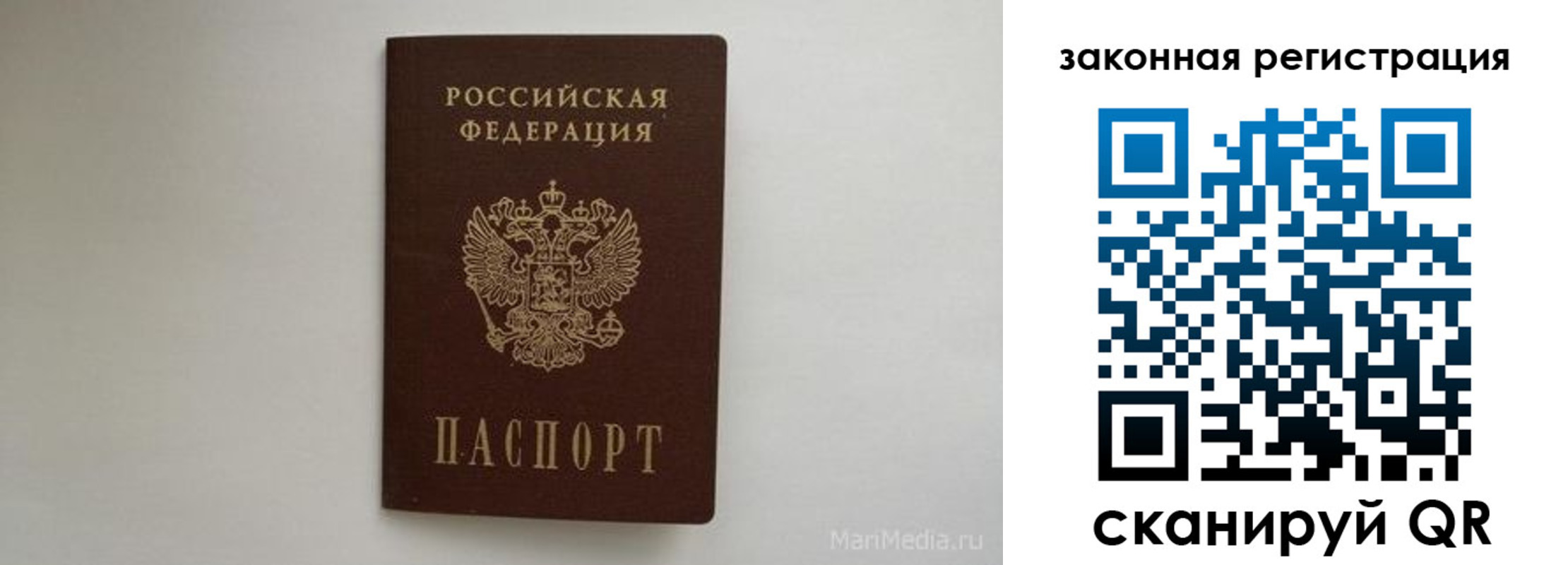 прописка для кредита в Петушках