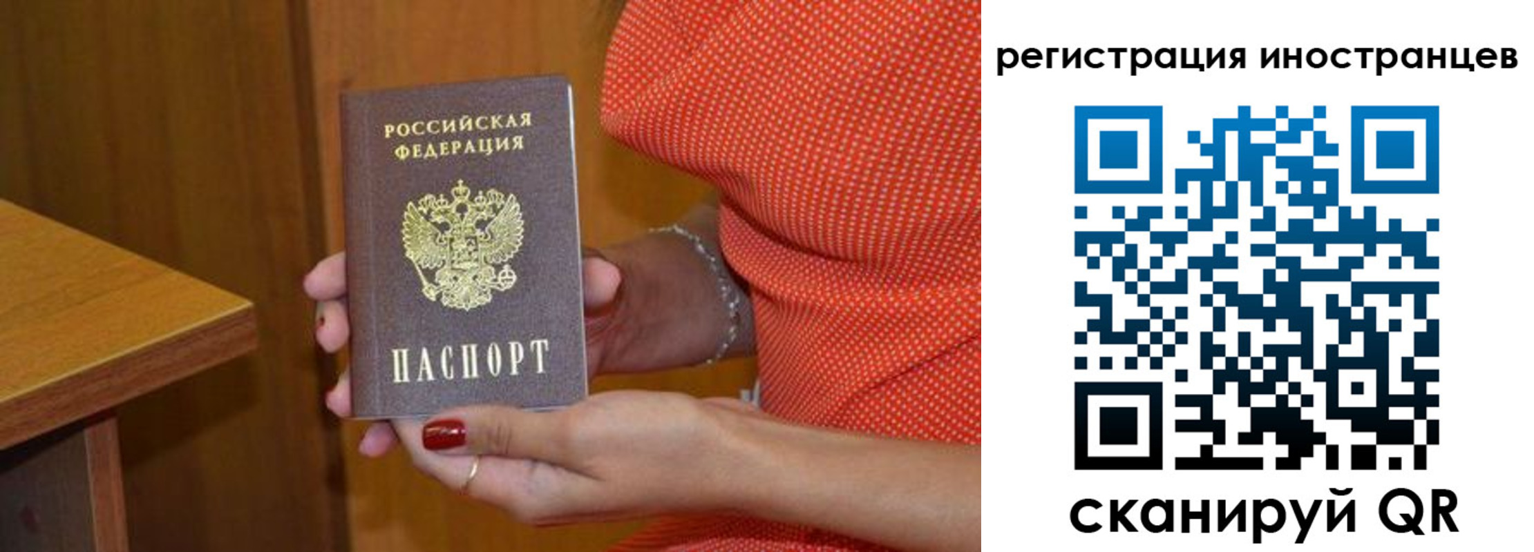 временная регистрация для школы в Петушках